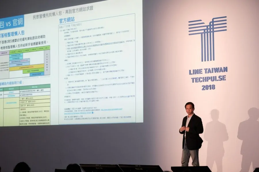 77萬粉絲，5成封鎖你！怎麼辦？北市府經營LINE@學到的失敗課