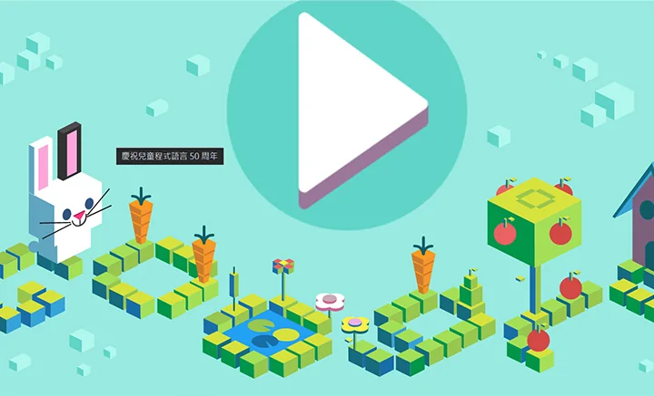 Google Doodle 回顧小遊戲 - 第一檔: 兒童程式語言LOGO